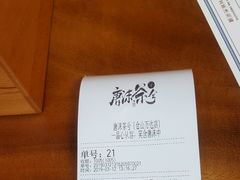 -唐沫茶兮(仓山万达金街店)