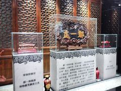 -都一处烧麦馆(前门店)
