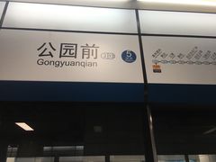 -广州市流溪河国家森林公园