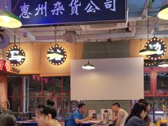 -马路边边火锅串串(观前街店)