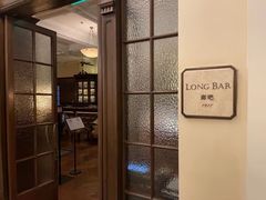 -LONG BAR 廊吧(外滩华尔道夫酒店)