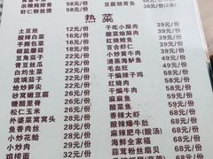 -春和發特色蒸饺(浐河西路店)