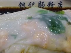 -银记肠粉店(北京路店)