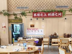-羊之道草原味道清真餐厅(番禺店)