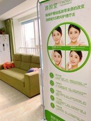 -清颜堂专业祛痘