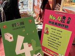 -南京时尚莱迪购物广场(正洪街店)