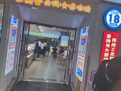 -素满香·食养自助(福州·长乐北路店)