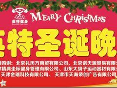 -英特健身俱乐部