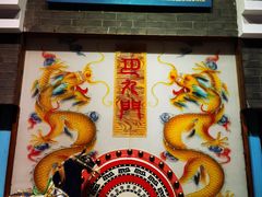 门面-巴九门老火锅(来福士打望店)