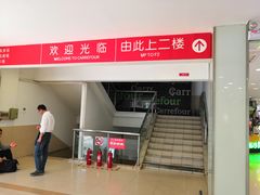 -家乐福(古北店)