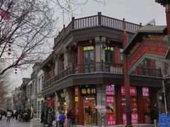 -北京前门大栅栏