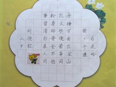 学员作品-赵汝飞练字(南京路国际贸易中心校区)