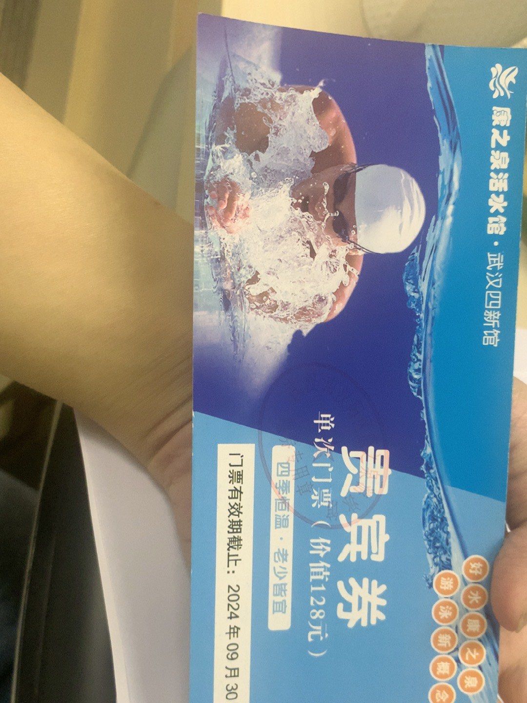 「康之泉活水馆(汉阳国际广场店)」谁要免