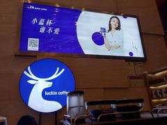 -瑞幸咖啡(解放碑英利大融城店)