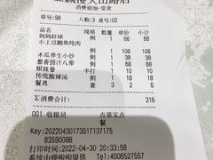 账单-登瀛楼饭庄(万新村店)