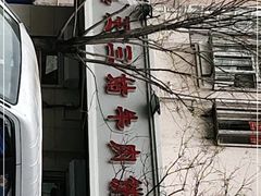 -王三姑牛肉饼