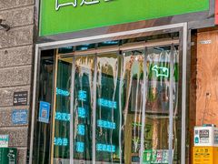 门面-迷客夏Milksha(合肥步行街首店)