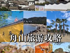 -东极岛景区