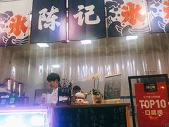 门面-陈记栗子(长宁路店)