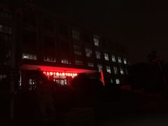 -山东大学(千佛山校区)