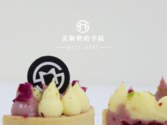 -美斯烘焙培训学院•蛋糕•面包•咖啡(宝安校区)