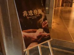 -浅深(北京北四环精品店)