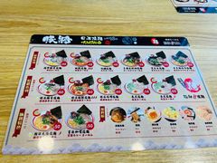 菜单-豚将拉面(绿杨花园店)