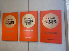 -阿达师傅鱼汤面