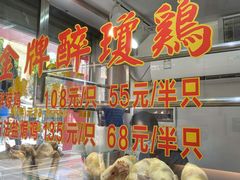 -华哥私厨-原醉琼楼