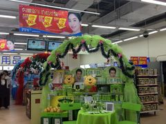 -沃尔玛购物广场(仓山万达店)