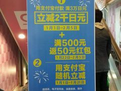 -秋叶原电器街