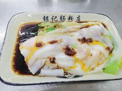 -银记肠粉店(北京路店)