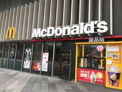 门面-麦当劳(美林湖店)