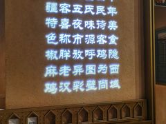 -胖老汉椒麻鸡清真新疆菜(西御街店)