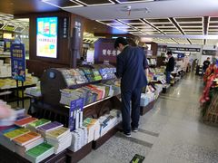 -新华书店(新街口旗舰店)