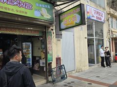 -澳门长洲糯米糍(柯打苏沙街店)
