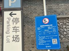 -梅园