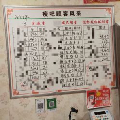 -丽减美瘦吧·瘦身塑形