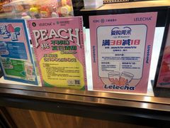 -LELECHA乐乐茶(上海五角场万达广场店)