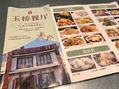 -玉桥餐厅(天坛店)