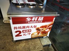 -乡村基(总府红旗店)
