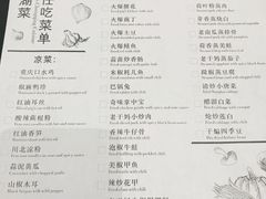 菜单-重庆万豪中餐厅·Man Ho