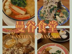 -曼谷食堂·泰国家庭料理(丹桂路店)