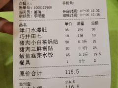 -大眼锅贴水饺(河东店)