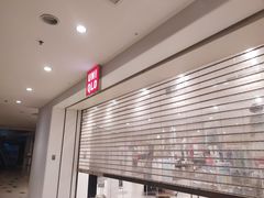 -优衣库(青岛伟东乐客城店)