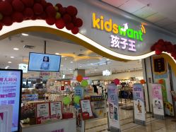 -孩子王童乐园(常德万达店)