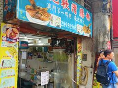 -伦记软滑肠粉