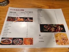 菜单-十三式重庆江湖菜(金茂览秀城店)