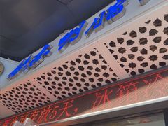 -清真铁志明腊牛羊肉