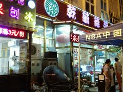 android_upload_pic-天津乾毓德饭庄·清真传统炒菜·海鲜烧烤(咸阳路店)